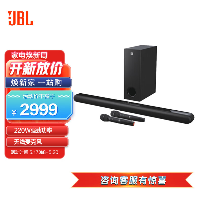 JBL KTV350回音壁体验：免布线，客厅电视秒变KTV+家庭影院