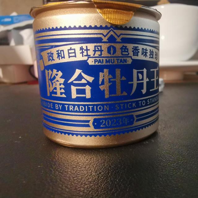 杭州茶博会收获之一，政和白茶怎么样？小试隆合牡丹王