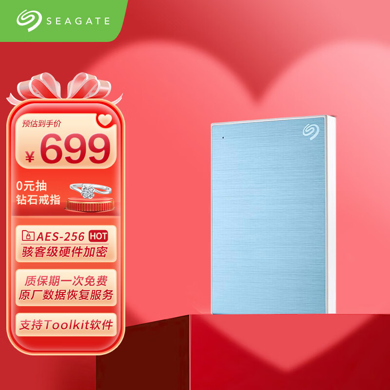 真正的“铭”副其实，大容量价格内卷没商量--希捷(Seagate)铭移动硬盘分享