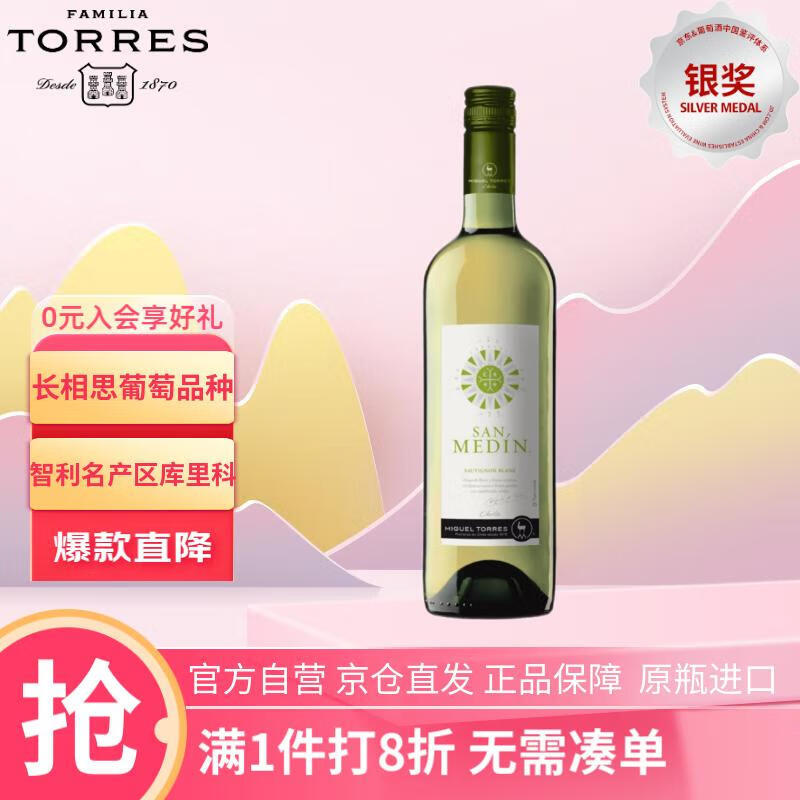 小酌更怡情：四款不同产区的长相思干白葡萄酒试喝报告！