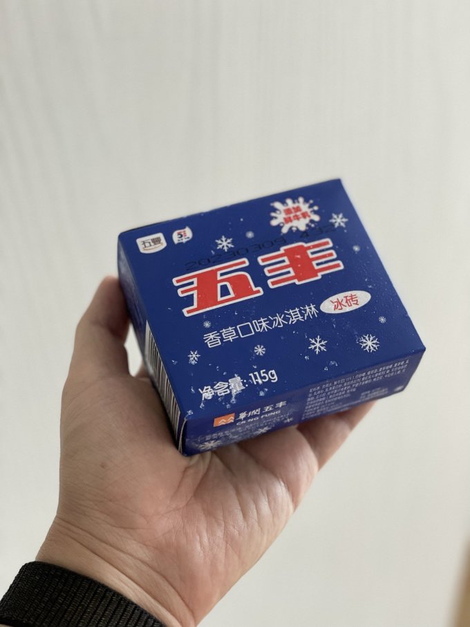 种草之物-冰砖 2023-05-21 09:35:38 天气热,买了些冰砖,这个五丰冰砖