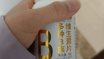 内服好物推荐之人人都需要补充的维生素b族