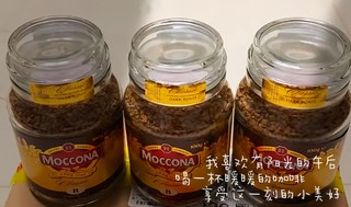 摩可纳 Moccona 8号冻干速溶黑咖啡