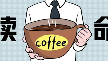来喝杯咖啡提提神，看看那种咖啡更适合你