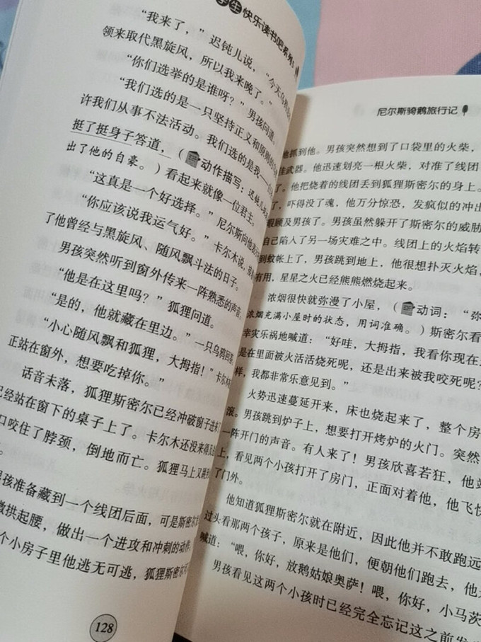 安徽少年儿童出版社儿童文学怎么样 以前基本没有认真评价过,不知道.