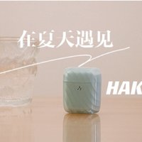 夏天闷热难熬,Hakii ice高颜值TWS耳机助你