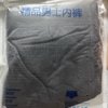 在1688买内裤回购的店铺