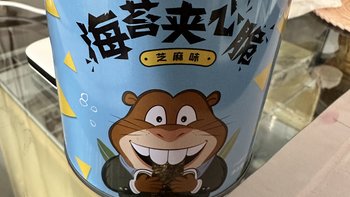 食品生鲜 篇四：低钠高蛋白的夹心海苔脆