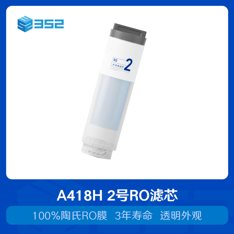 龙头一开，热水就来。352大通量即热式净饮水机A418H使用体验