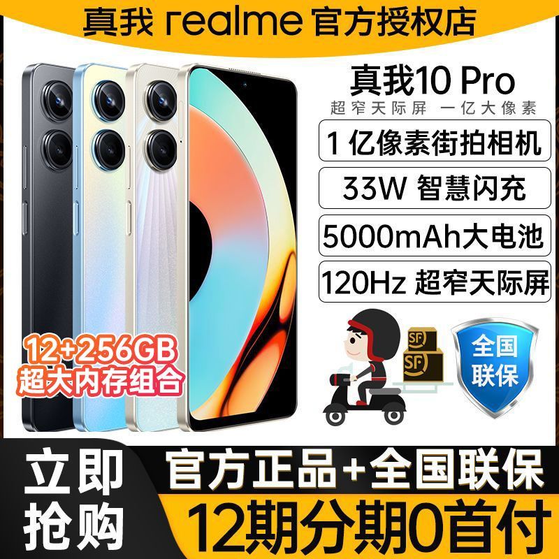 realme“很疯狂”，12GB+256GB降至1208元，1亿像素手机退场中