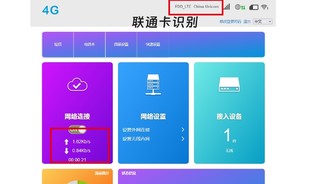 新讯随身wifi，三网全通，已测试