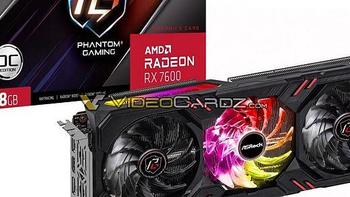 网传丨华硕、华擎 RX 7600 非公卡提前看，大多沿用老款模具