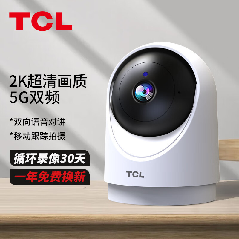 TCL高清wifi网络监控器种草