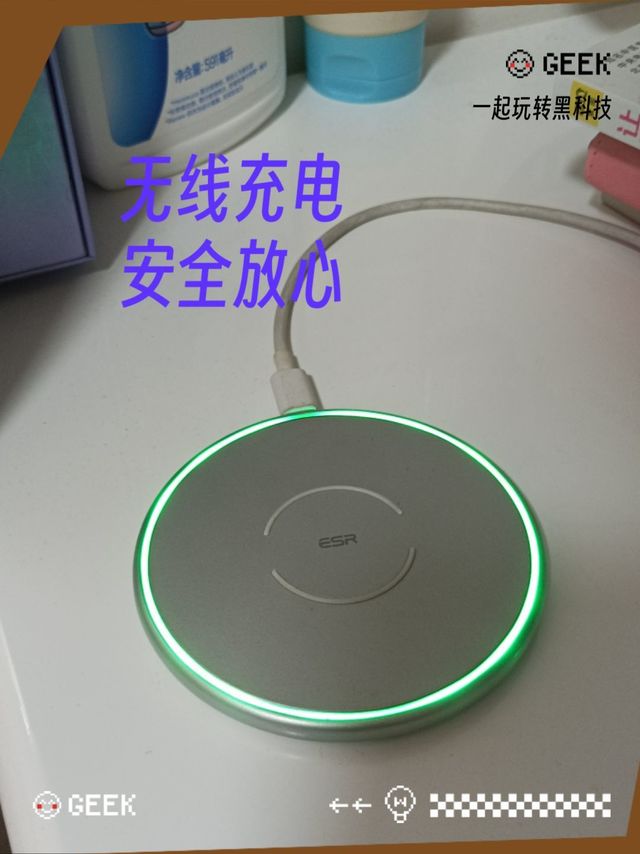 无线充电，晚上插充电线不用摸半天了