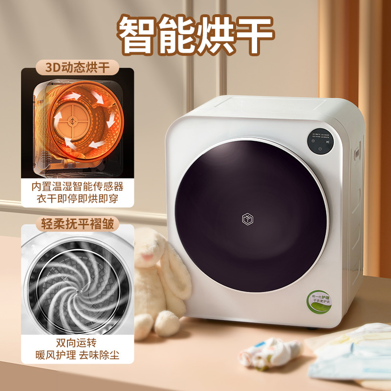 京东京造直排4kg全自动烘干机家用迷你型除菌除螨定时智能干衣机