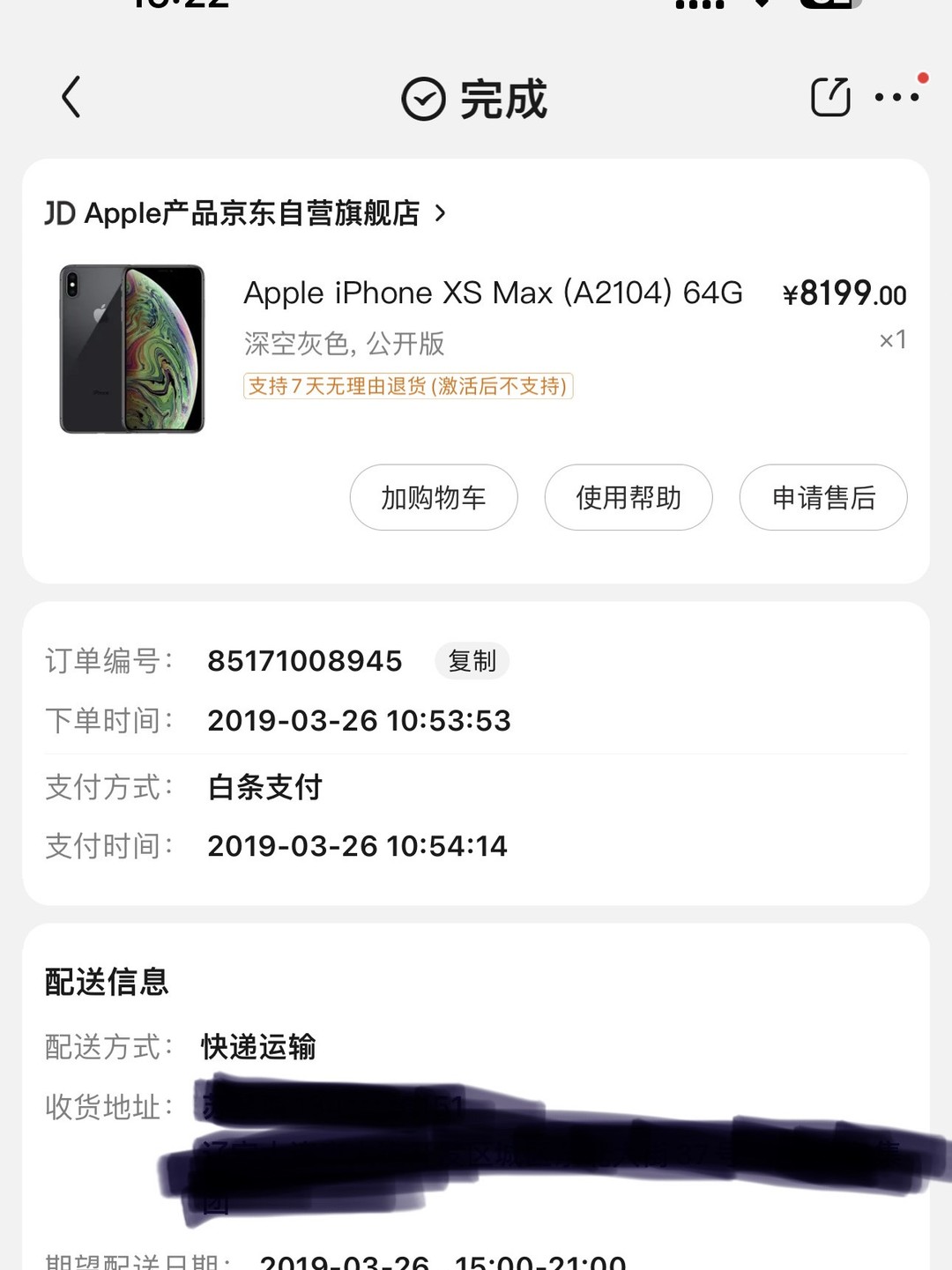 苹果iPhone XS Max (A2103) 移动4G优先版iPhone怎么样用了4年的Iphone