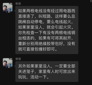 宠物啃坏的电线，几块钱的3M就能挽救