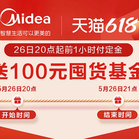 618购物节必买！ 赶紧加入购物车，享受优惠大礼！