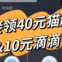 简单粗暴！直接领40元猫超卡+10元滴滴券；建行手机会员详细玩法攻略