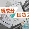 好好护肤｜夏季不“油”虑，一文读懂科学成分，变身发光肌！