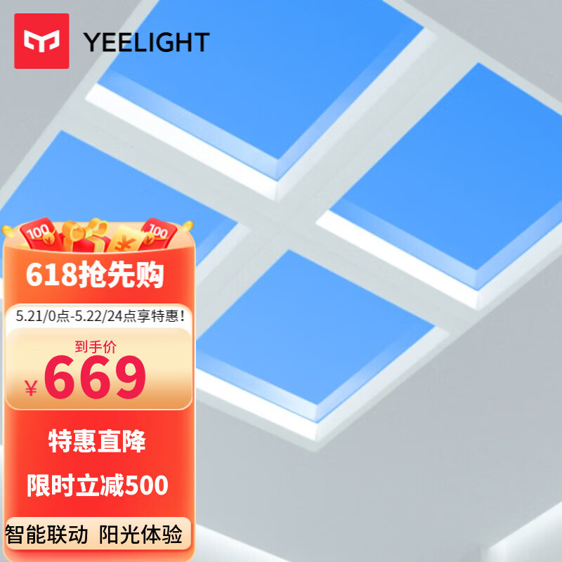 YeelightPro系列第二弹:P20青空灯。感觉在天花板上挖个洞漏出蓝天，把阳光搬回家。氛围感拉满