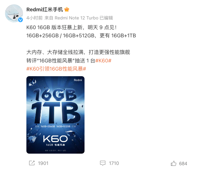 Redmi K60 官宣 16GB+1TB/256GB 版：同档位更强 16GB 内存