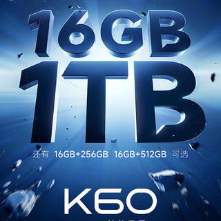 Redmi K60 官宣 16GB+1TB/256GB 版：同档位更强 16GB 内存
