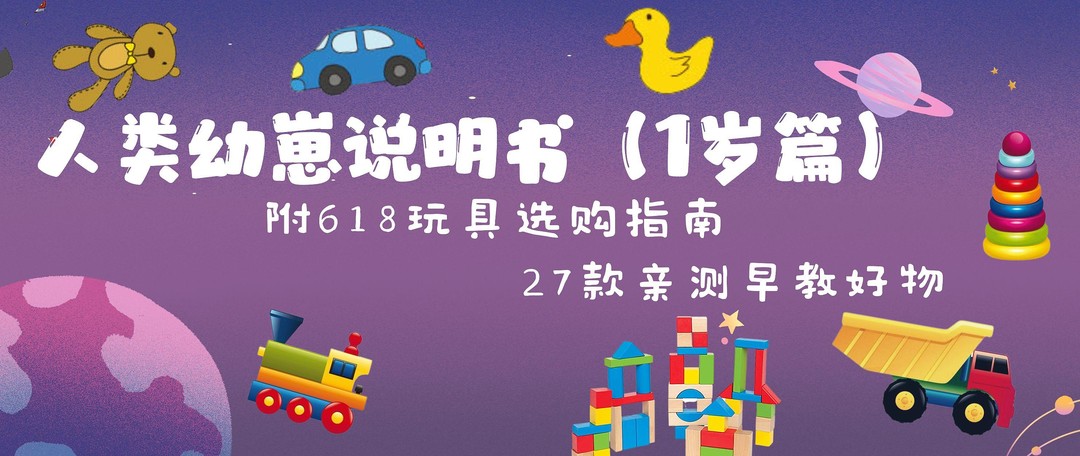 618盘点母婴智商税！这16个鸡肋产品建议别买，劲省1万～