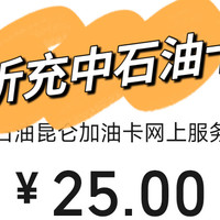 隐藏姿势！实测中信5折充值中石油卡