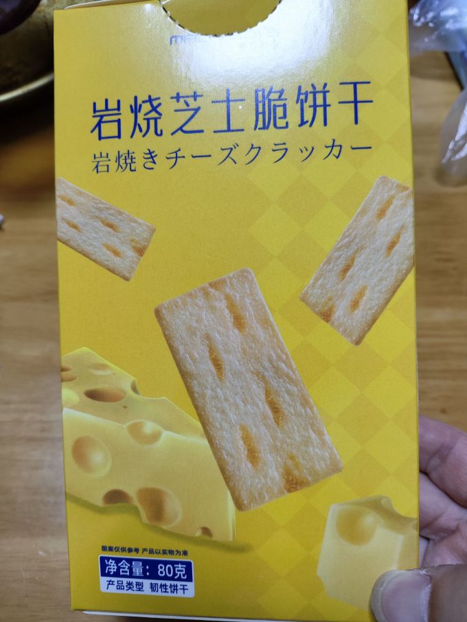 菲尝心动饼干怎么样 炭烧芝士饼干_什么值得买