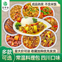 百梦鱼常温料理包小碗菜肴包半成品熟菜即食盖浇饭预制菜外卖商用