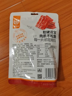 肉脯还是选华味亨啊