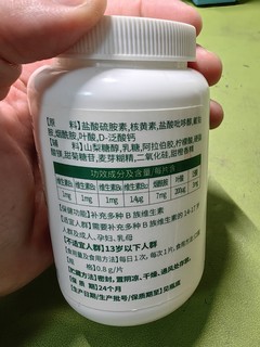 康恩贝 维生素B族咀嚼片