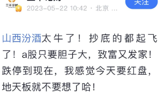 换脸！AI诈骗全国爆发 白酒深V抄底起飞