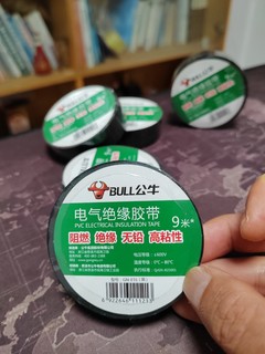 家用好物-电工胶带，绝缘胶带