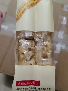 这沙琪玛就是好吃
