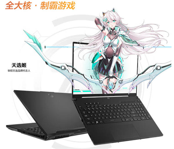 首发AMD RX 7600S 独显：华硕推出 天选4R 游戏本，搭AMD新锐龙、165Hz高刷屏