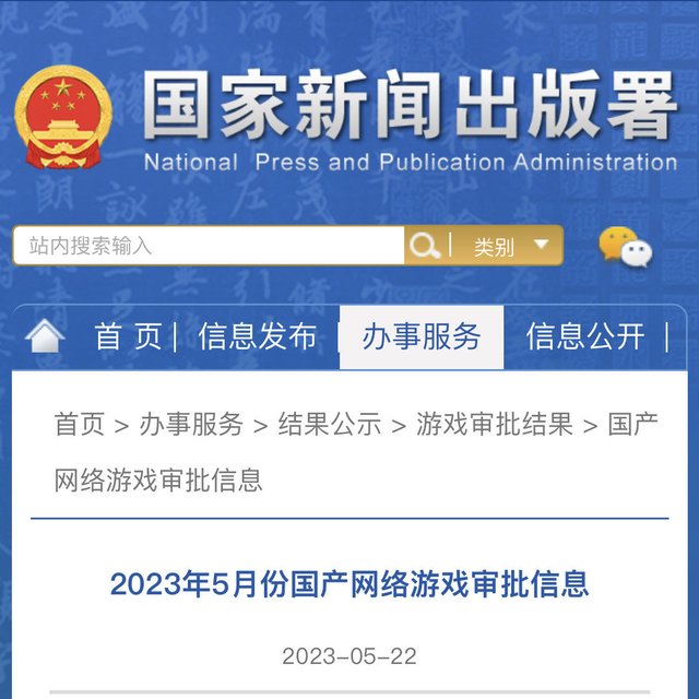 5月只有一款switch游戏过审