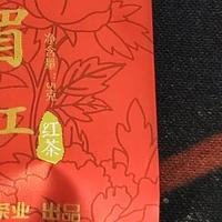茶·酒·咖啡 篇七：正山堂“骏眉红”试饮品鉴