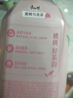 康师傅的蜜桃乌龙茶真好喝。