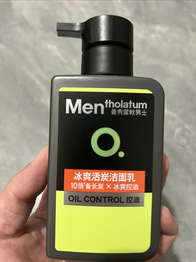 油性皮肤的朋友用这款洁面乳很有效哦