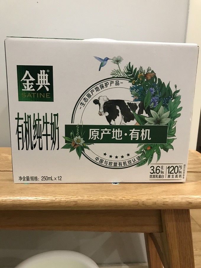 伊利牛奶