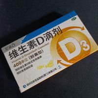 我买过3毛钱一颗的星鲨维生素ad，你买过吗