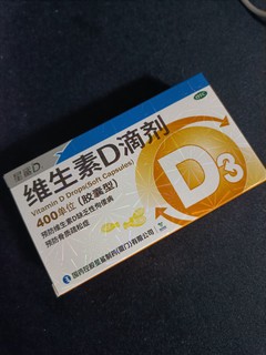 我买过3毛钱一颗的星鲨维生素ad，你买过吗