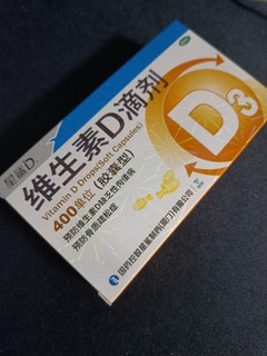 我买过3毛钱一颗的星鲨维生素ad，你买过吗