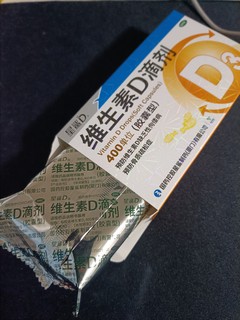 我买过3毛钱一颗的星鲨维生素ad，你买过吗