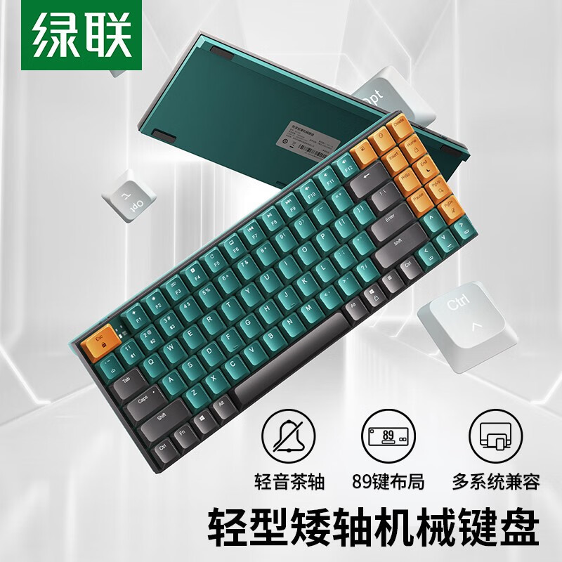实力与颜值并存，码字神器绿联KU102矮轴机械键盘