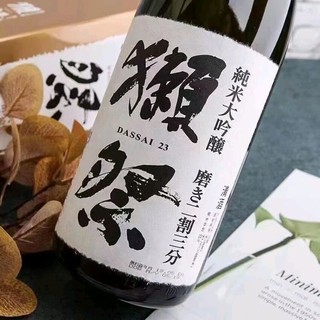 獭祭日本原装进口纯米大吟酿23清酒二割三分