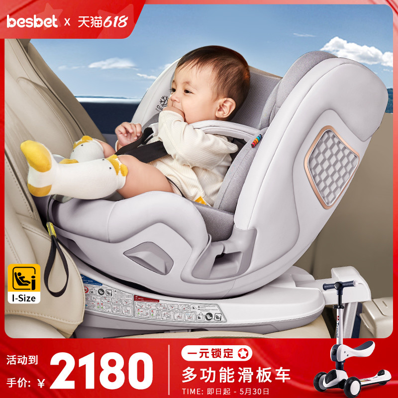 宝宝的出行谁来守护？儿童安全座椅哪个品牌好？--besbet儿童安全座椅，带你悦享安心自驾游！
