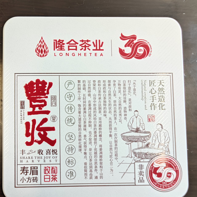 杭州茶博会收获之二，上班焖一泡隆合2017年寿眉，通透的很